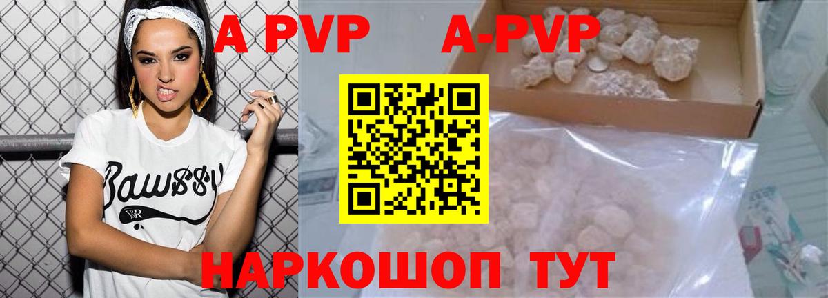 купить  цена  Альфа ПВП Соль  Вход с VPN  Alpha PVP  Ипатово  А ПВП СК 