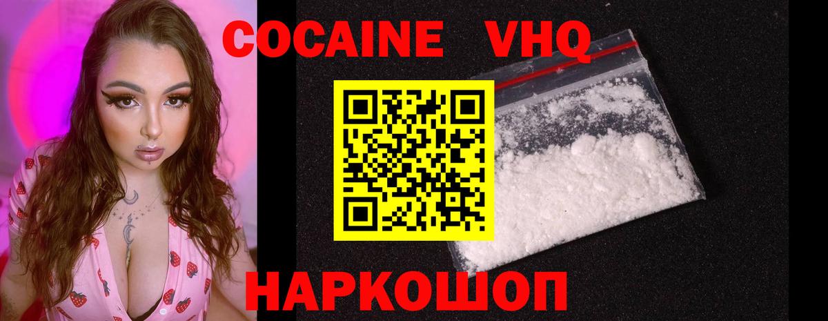 Cocaine Columbia  Кокаин  Ипатово  Вход с VPN  COCAIN Columbia 
