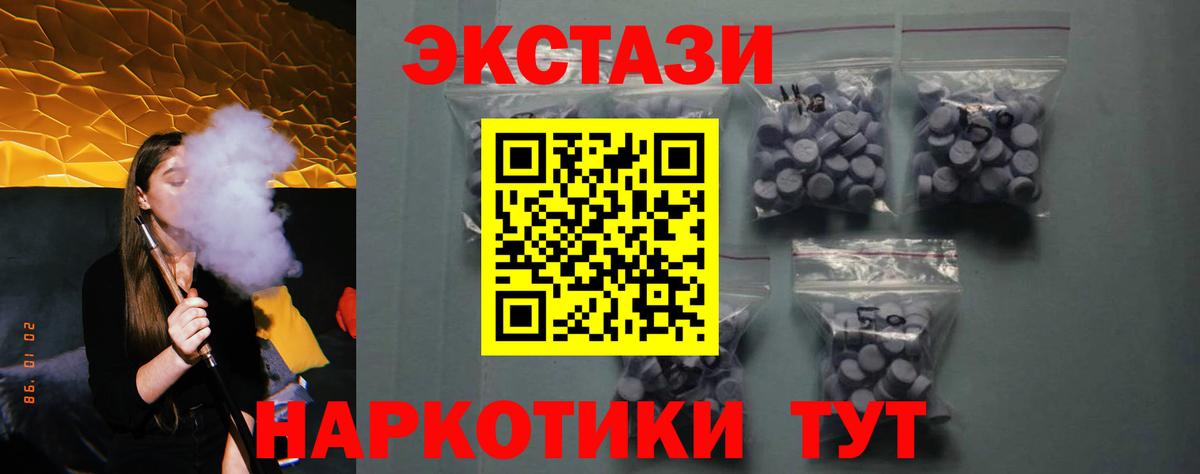 ЭКСТАЗИ XTC Ипатово