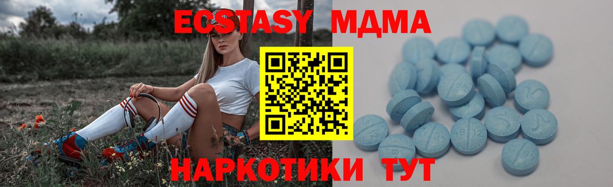Ипатово  Экстази диски  Вход с VPN  даркнет состав  blacksprut вход  Ecstasy MDMA  Ecstasy 