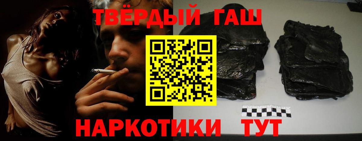 ГАШ убойный  ГАШ hashish  Ипатово  ГАШ  Вход с VPN 