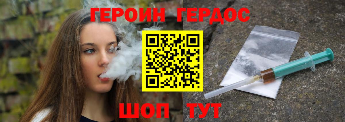 Героин афганец Ипатово