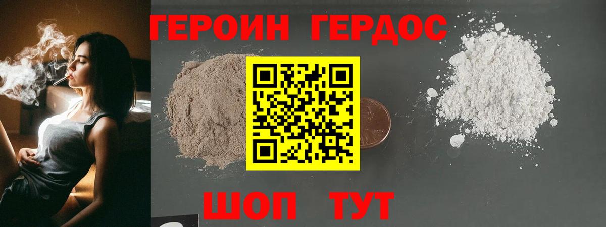 ГЕРОИН Heroin  Героин  Ипатово  Вход с VPN 