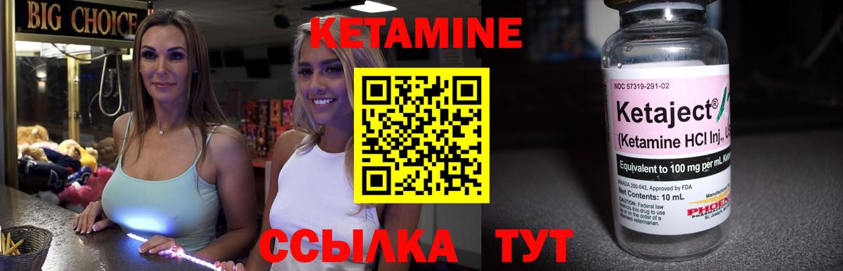 Кетамин ketamine  MEGA ССЫЛКА  Ипатово  Вход с VPN 