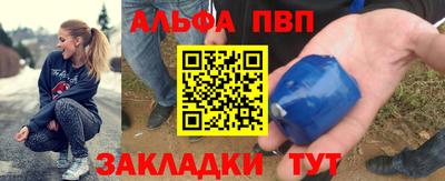 ALPHA-PVP Татарск