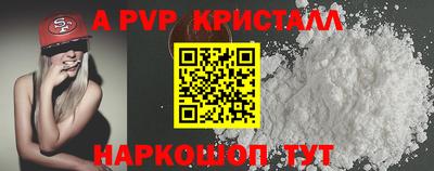 ALPHA-PVP Татарск