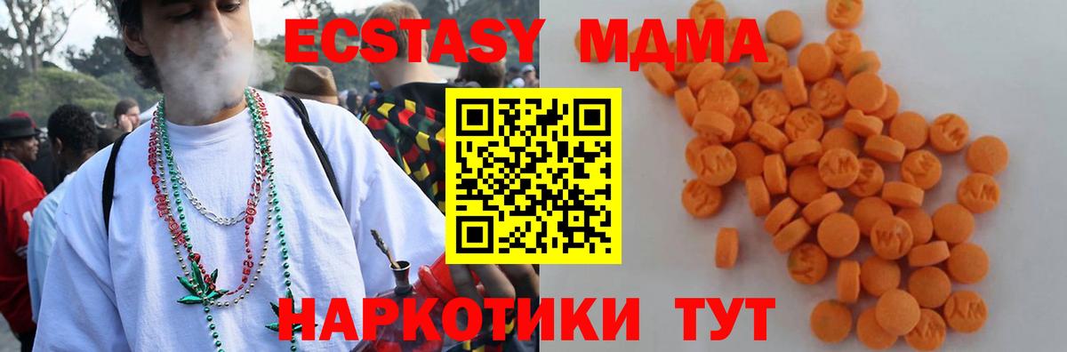 MDMA кристаллы Ипатово