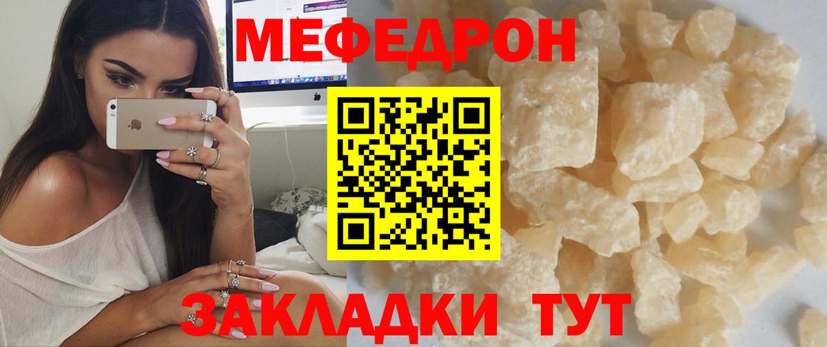 Мефедрон  Ипатово