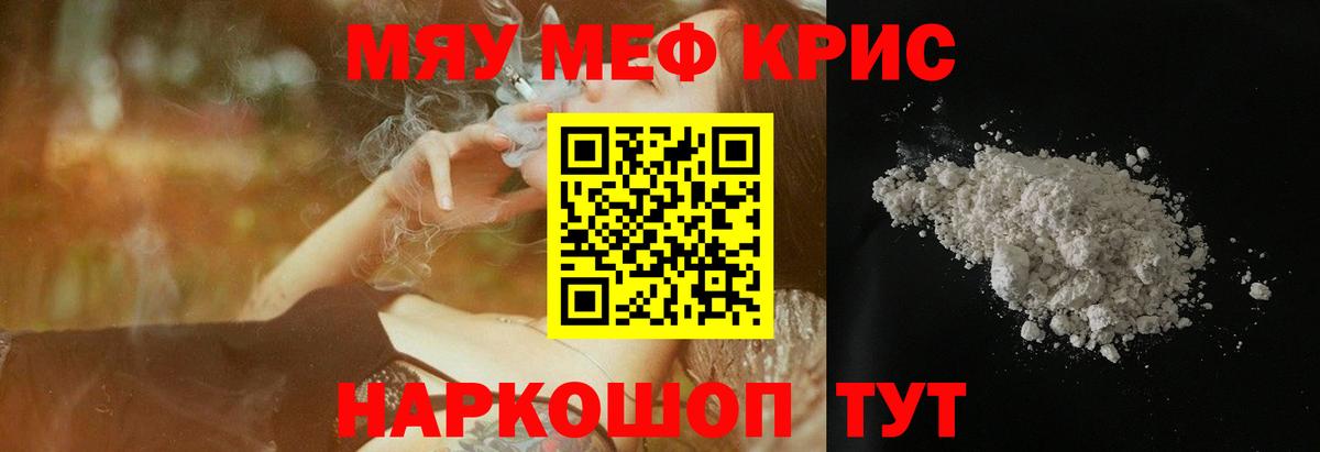 Ипатово  МЯУ-МЯУ VHQ    рабочий сайт  Мефедрон мяу мяу  Вход с VPN 