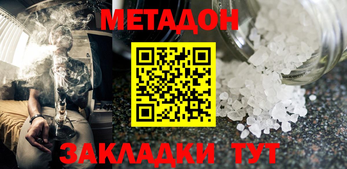 Метадон кристалл  МЕТАДОН мёд  Ипатово  omg как зайти  Вход с VPN 