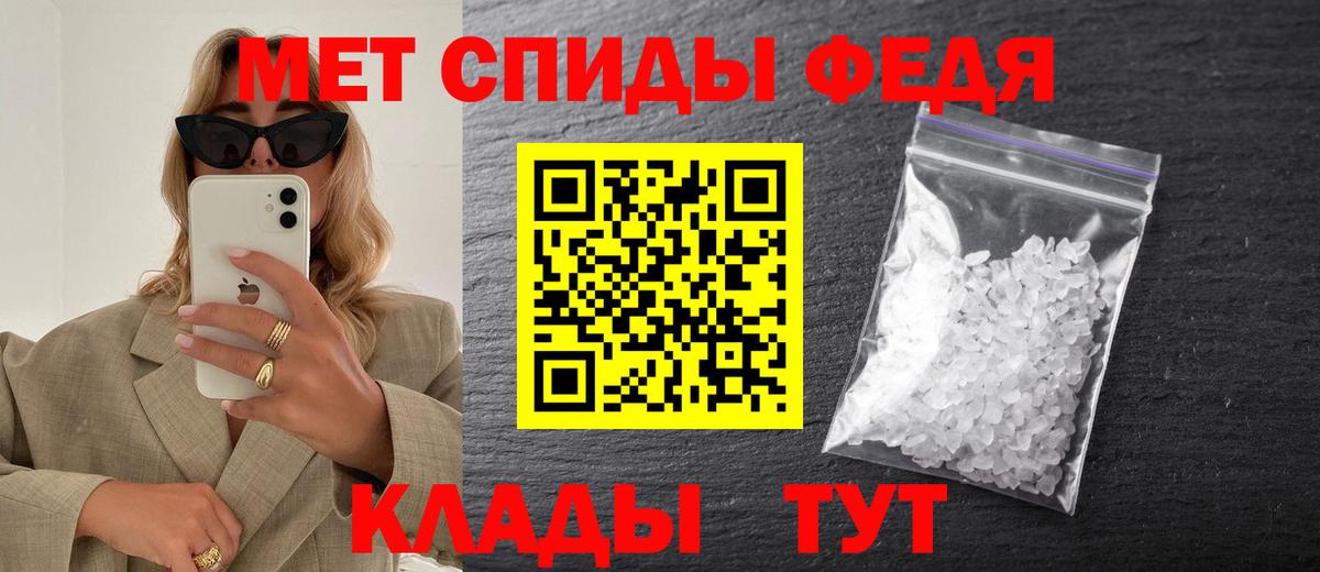 Ипатово  Первитин кристалл  Первитин кристалл  Вход с VPN 