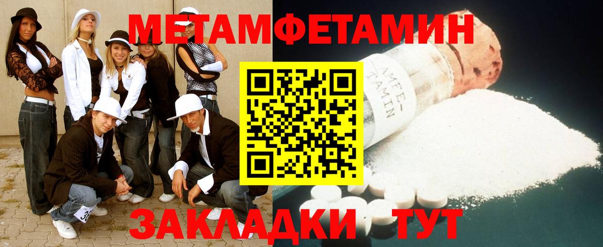 МЕТАМФЕТАМИН мет Ипатово