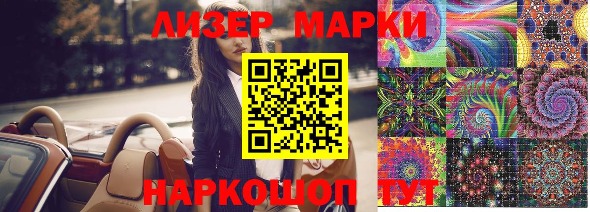 Марки 25I-NBOMe 1,8мг Ипатово