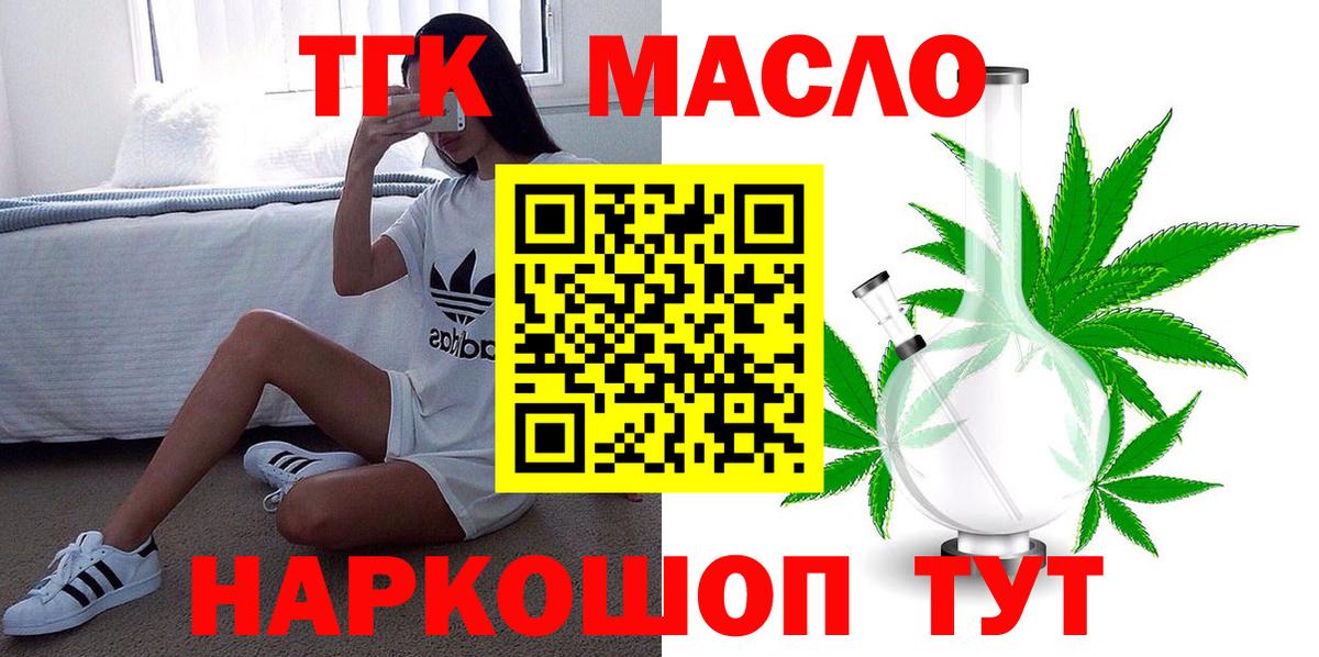 Дистиллят ТГК вейп с тгк Ипатово