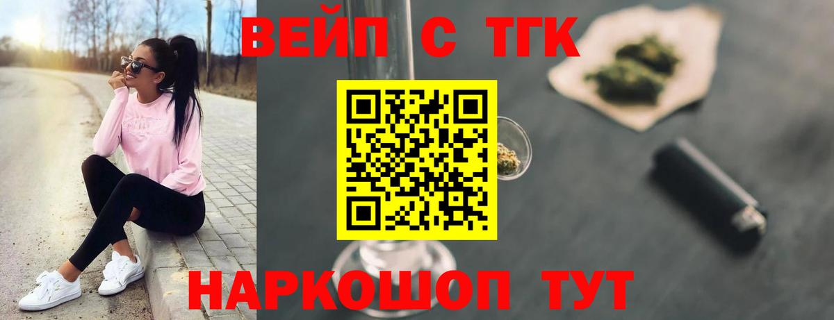 Ипатово  ТГК концентрат  купить   Вход с VPN 