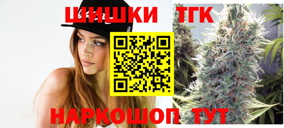 Марихуана Bruce Banner  Конопля индика  Ипатово  Конопля семена  Вход с VPN 